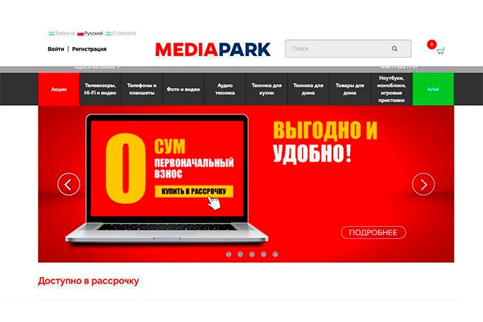 Медиа Парк Интернет Магазин В Москве