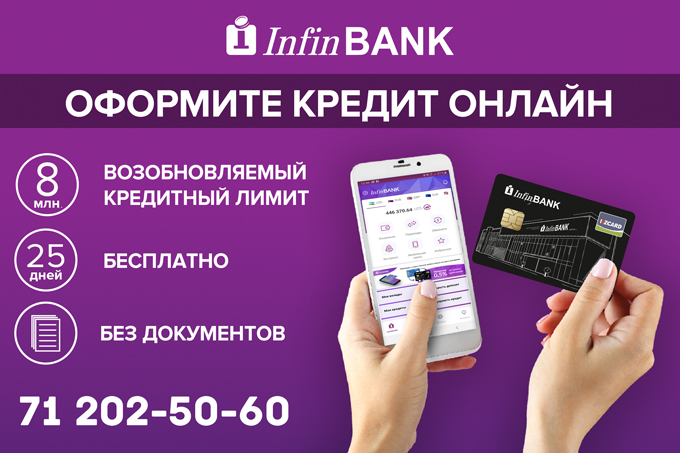 кс банк кредит онлайн