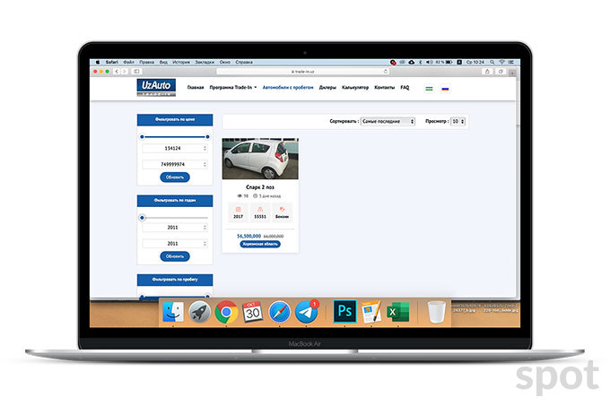 Авто spot ru официальный