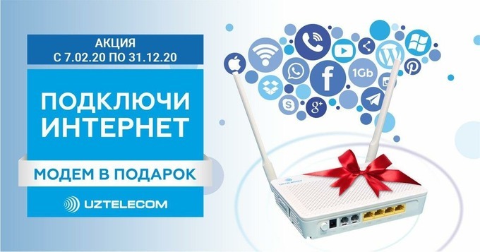 Подключить интернет телеком. Узтелеком акция интернет. UZTELECOM акция. Узтелеком GPON. Подключи интернет.