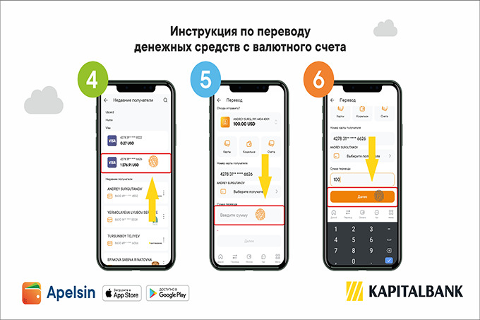 Можно перевести. KAPITALBANK приложение. KAPITALBANK карта условия. Капиталбанк UZCARD. KAPITALBANK новые UZCARD.