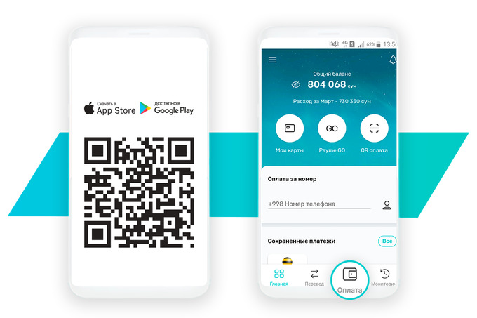 Каким способом можно оплачивать мобильную связь и совершать другие платежи с помощью карты билайн