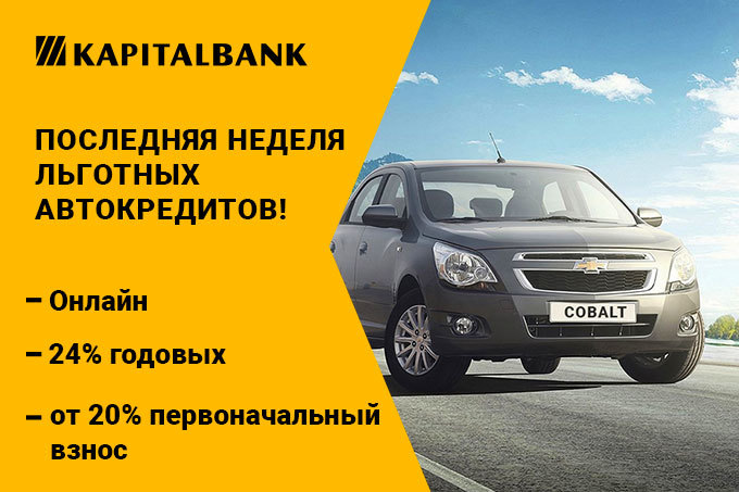 Авто в кредит бишкек