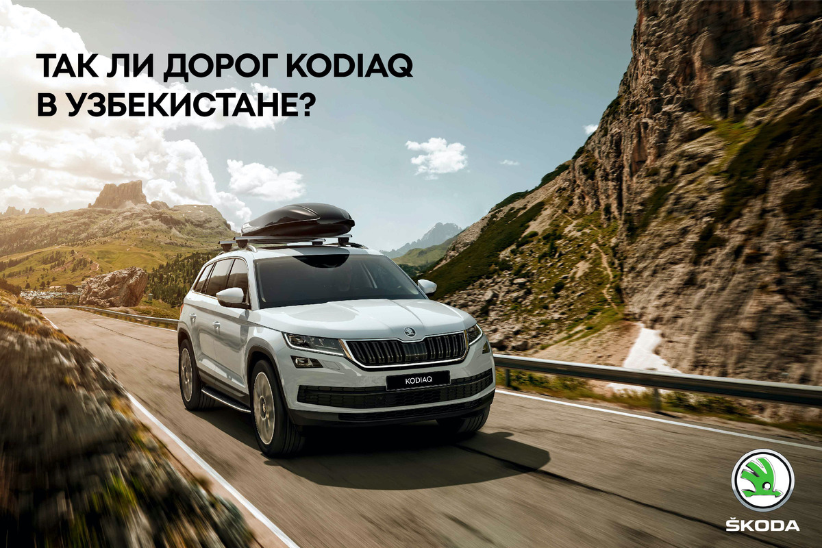 Так ли дорог автомобиль ŠKODA Kodiaq в Узбекистане? – Spot