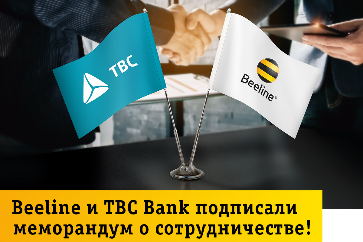 Beeline и TBC Bank договорились о партнерстве в развитии инновационных  цифровых услуг в Узбекистане – Spot