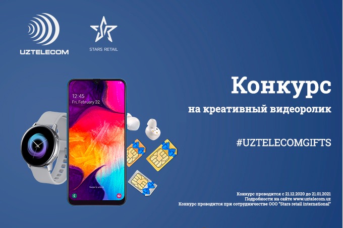 Uztelecom cabinet. UZTELECOM Color Phantom. Конференция UZTELECOM 2017. Конференция UZTELECOM 2016. Креативы на Vitaman Plus.