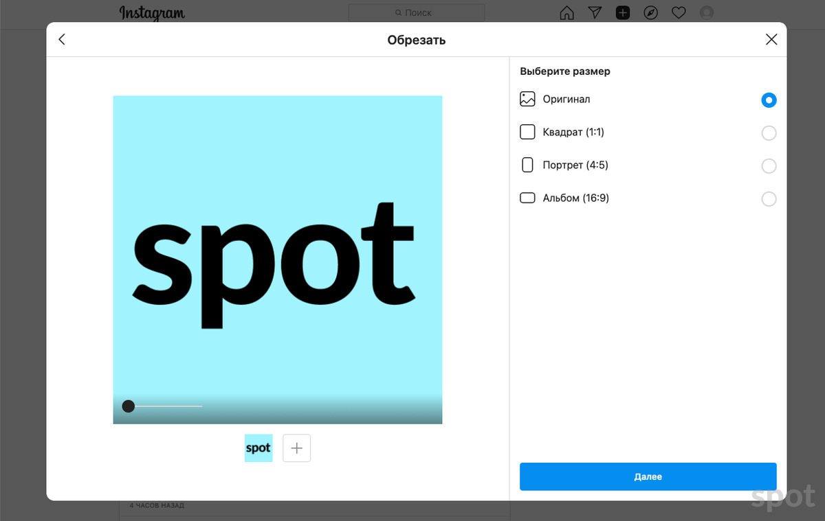 Instagram начал разрешать загрузку фото и видео на сайте – Spot