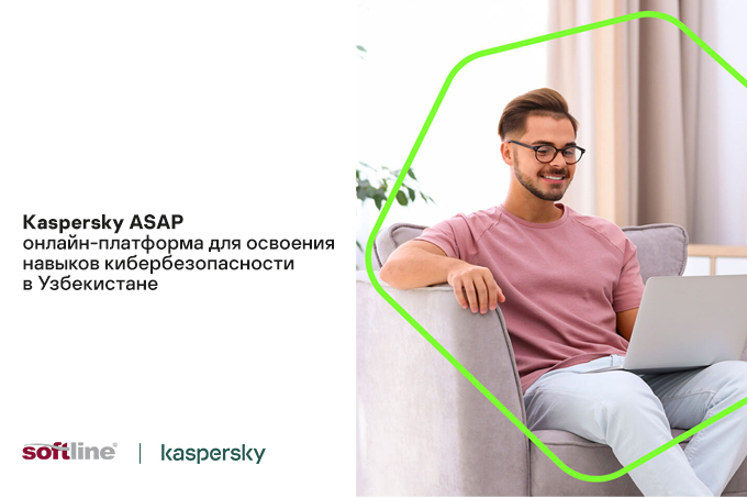 Как расшифровывается аббревиатура kaspersky asap