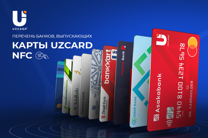 СКБ банк Ташкент UZCARD. Неэмбоссированная карта. СКБ банк Ташкент UZCARD CVC. Реклама с картой проезда.