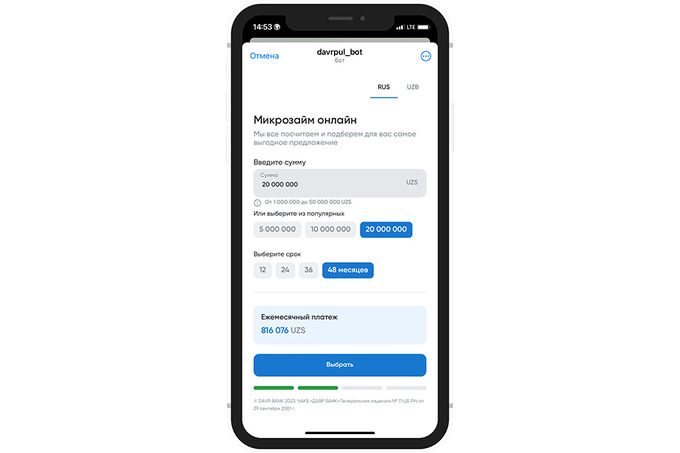 Davr Bank запустил уникальный цифровой сервис онлайн-микрозаймов в Telegram – Spot