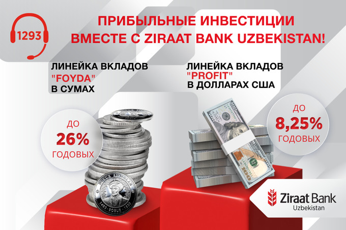 Выгодные вклады в архангельске. Ziraat Bank Uzbekistan.