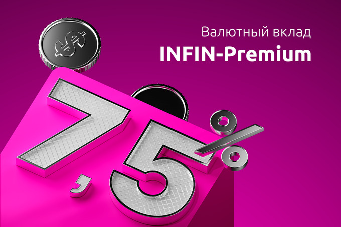 InfinBANK представил новые вклады InFin-Sharqona-23% и InFin-Premium-7 ...