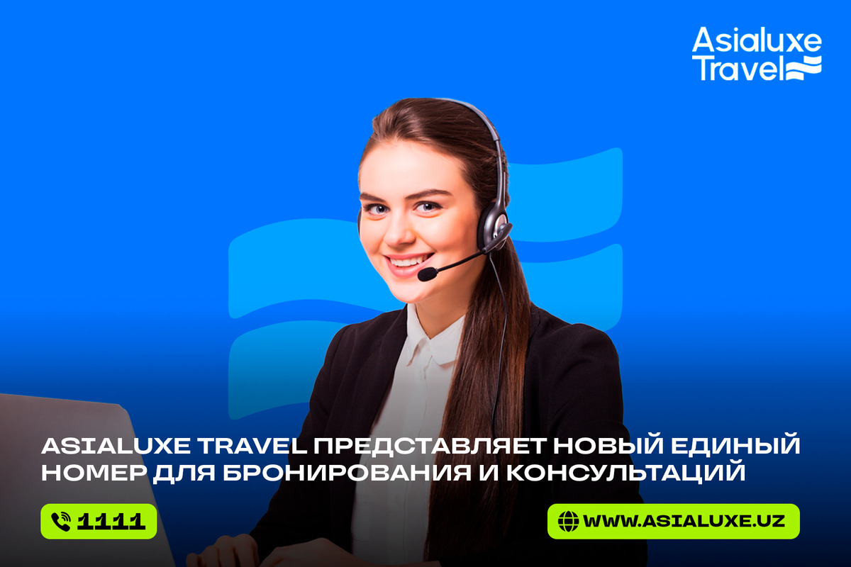 1111: Asialuxe Travel представил короткий номер для бронирования и  консультаций – Spot