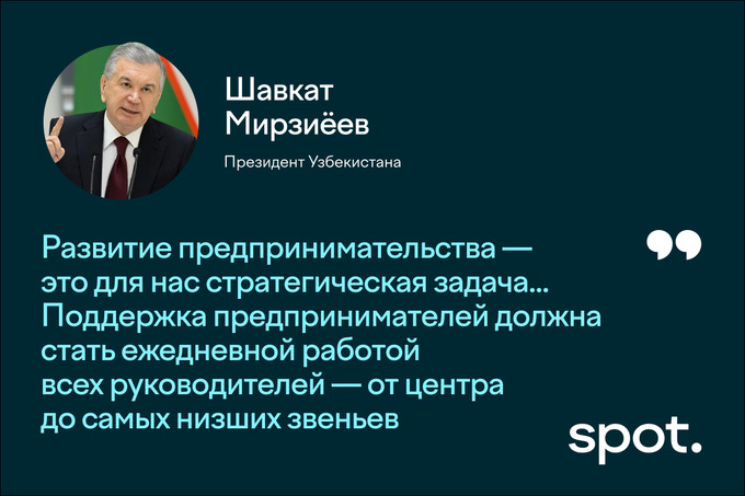 вто, налоги, предприниматели, шавкат мирзёев, экспорт