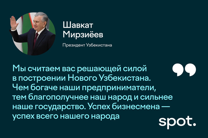 вто, налоги, предприниматели, шавкат мирзёев, экспорт